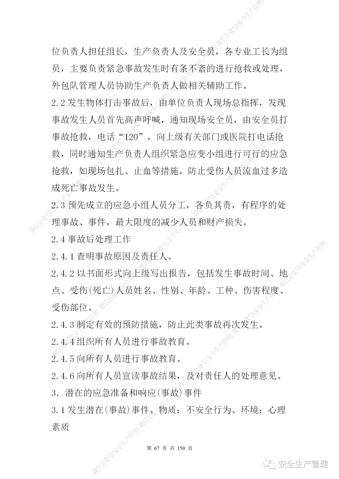 1597284962693868.png 65.png